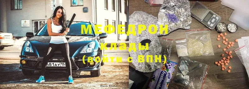 Меф mephedrone  Демидов 